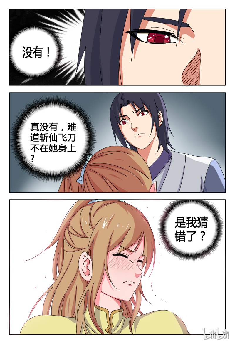 万界仙踪29 029