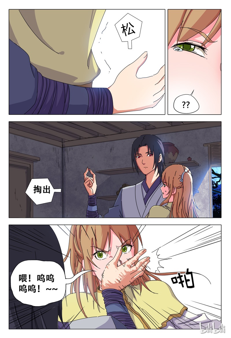 万界仙踪29 029