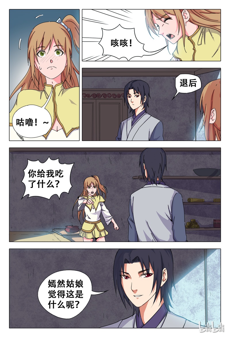 万界仙踪29 029
