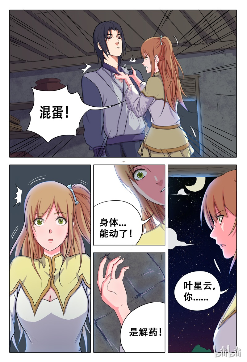 万界仙踪29 029