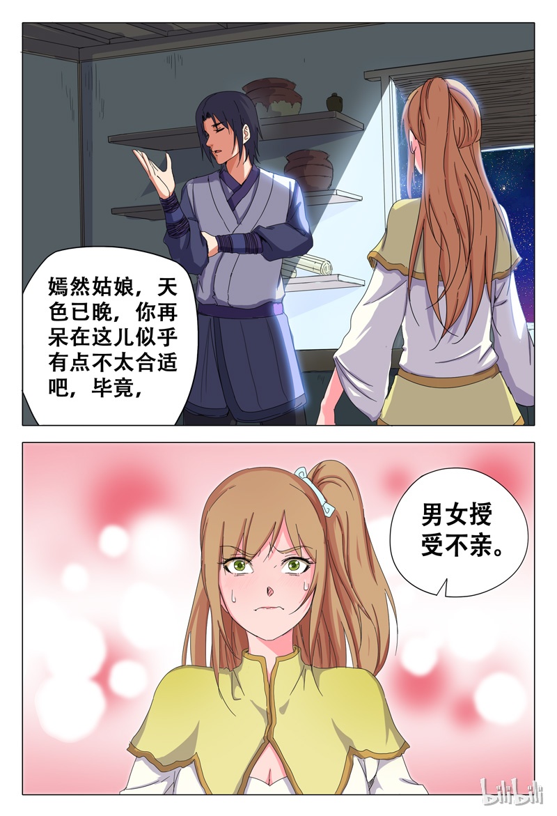 万界仙踪29 029