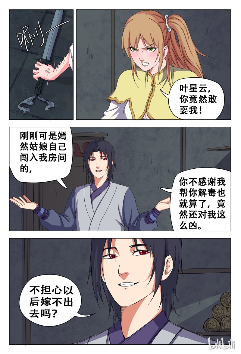 万界仙踪29 029