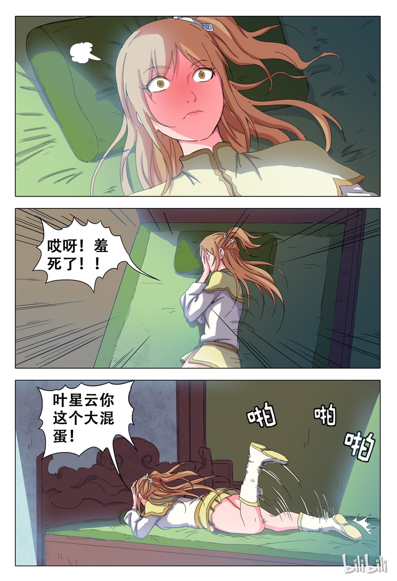 万界仙踪30 030