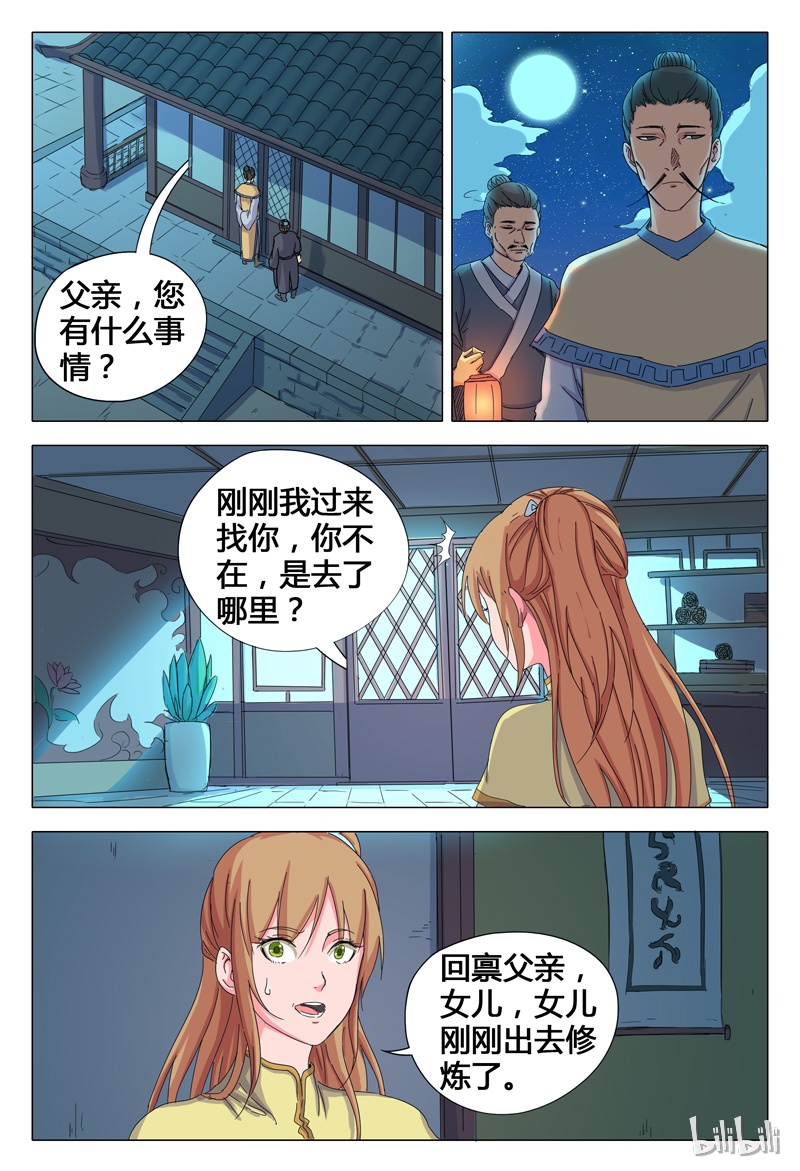 万界仙踪31 031