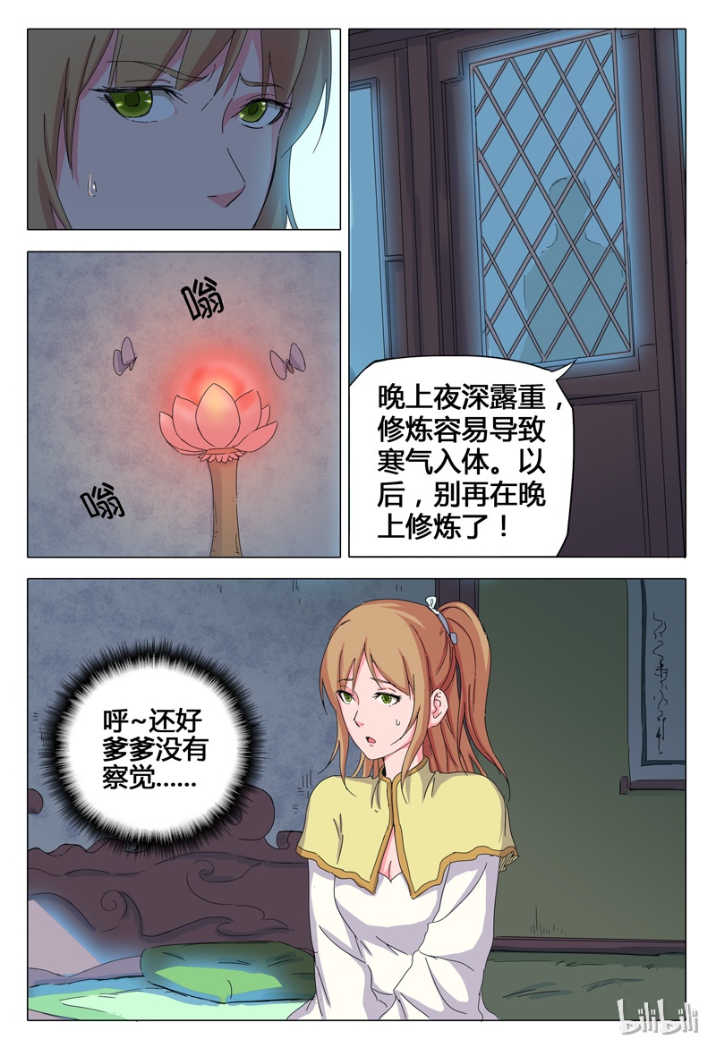 万界仙踪31 031
