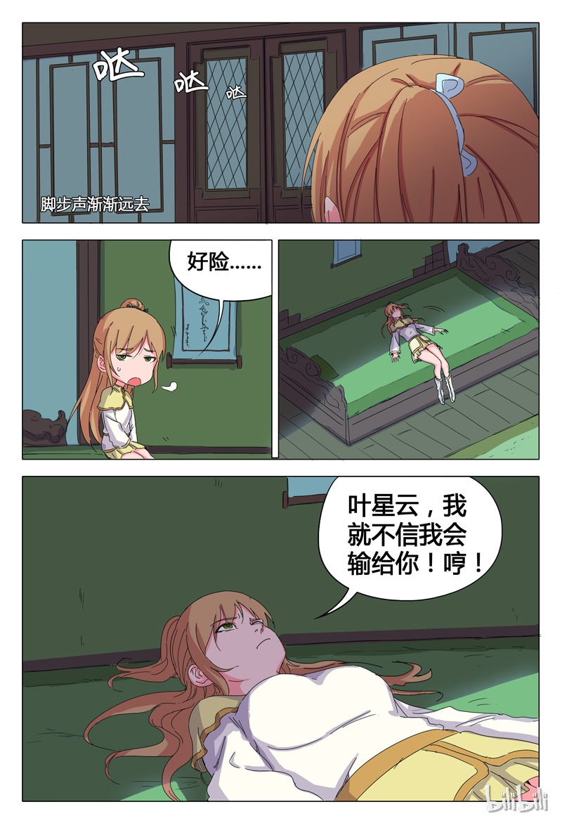 万界仙踪31 031
