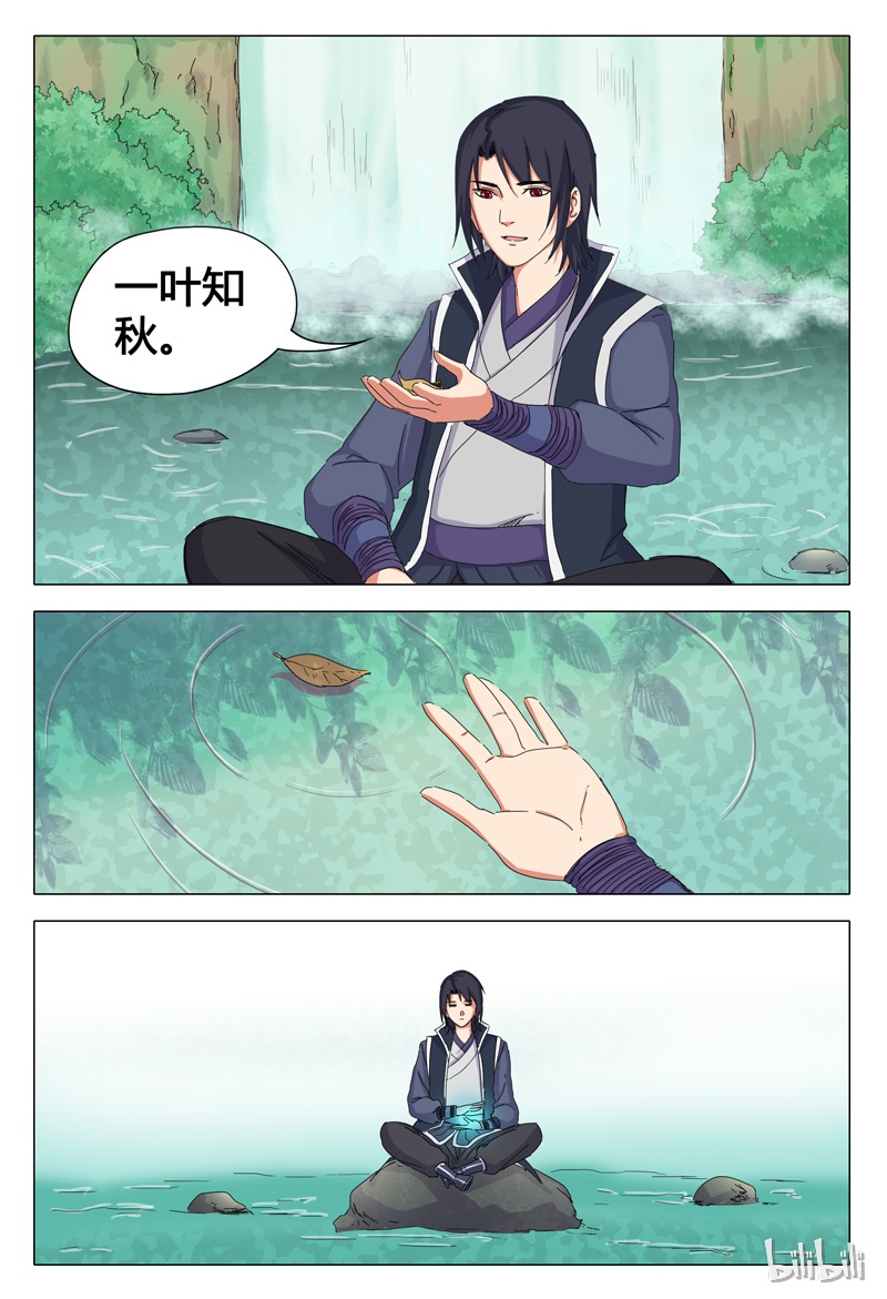 万界仙踪31 031