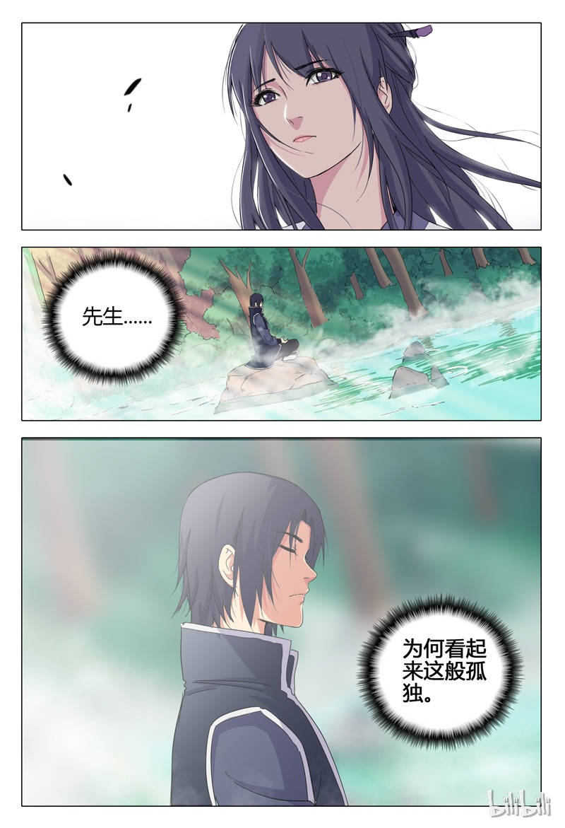 万界仙踪32 032