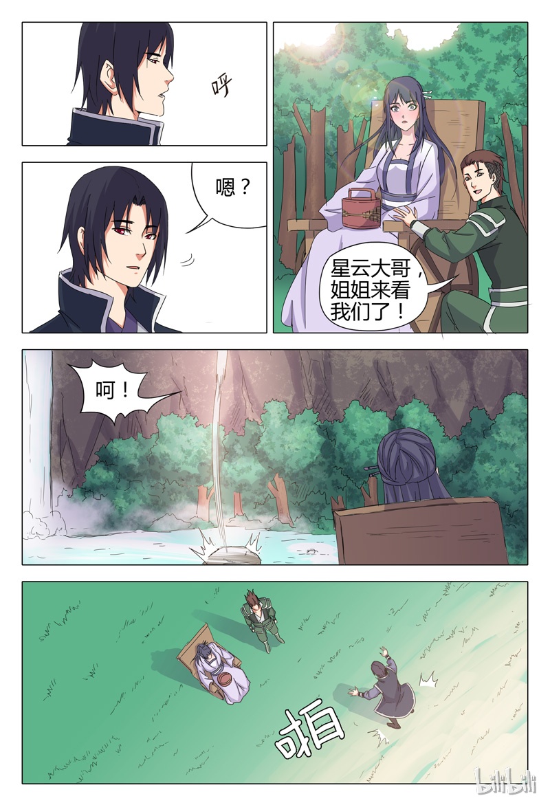 万界仙踪32 032