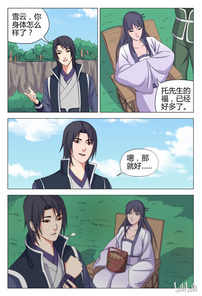 万界仙踪32 032