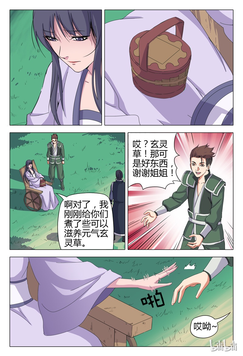 万界仙踪32 032