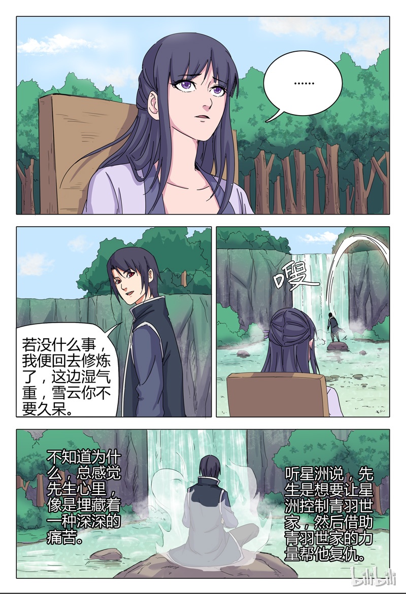 万界仙踪32 032