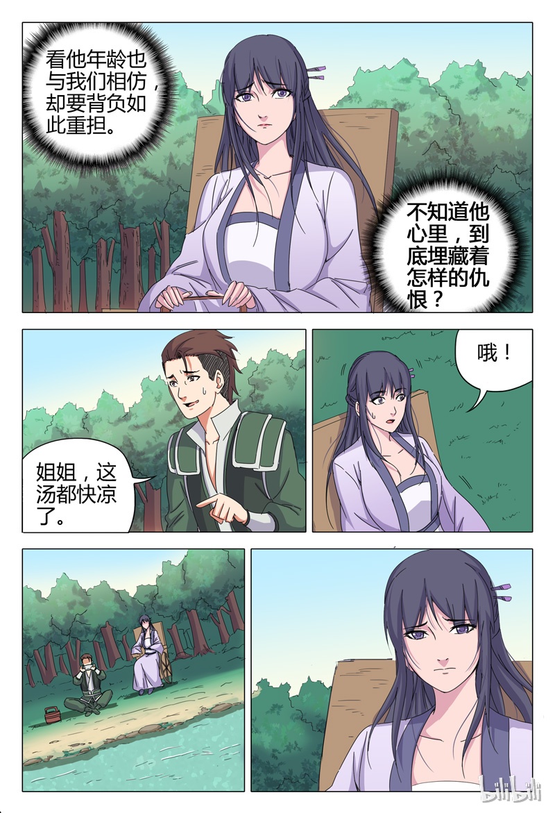万界仙踪32 032