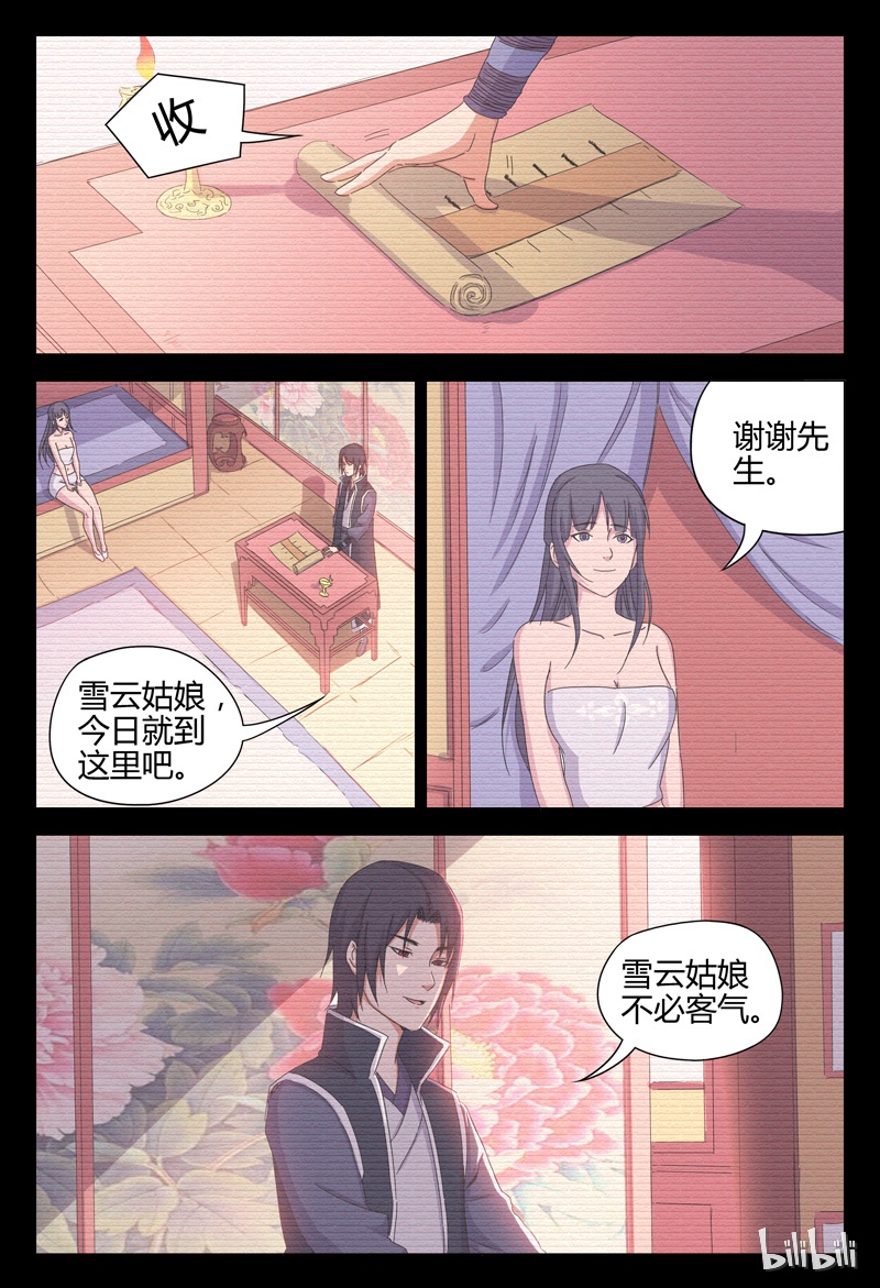 万界仙踪33 033