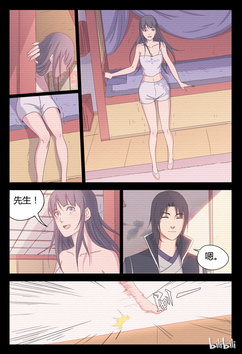 万界仙踪33 033