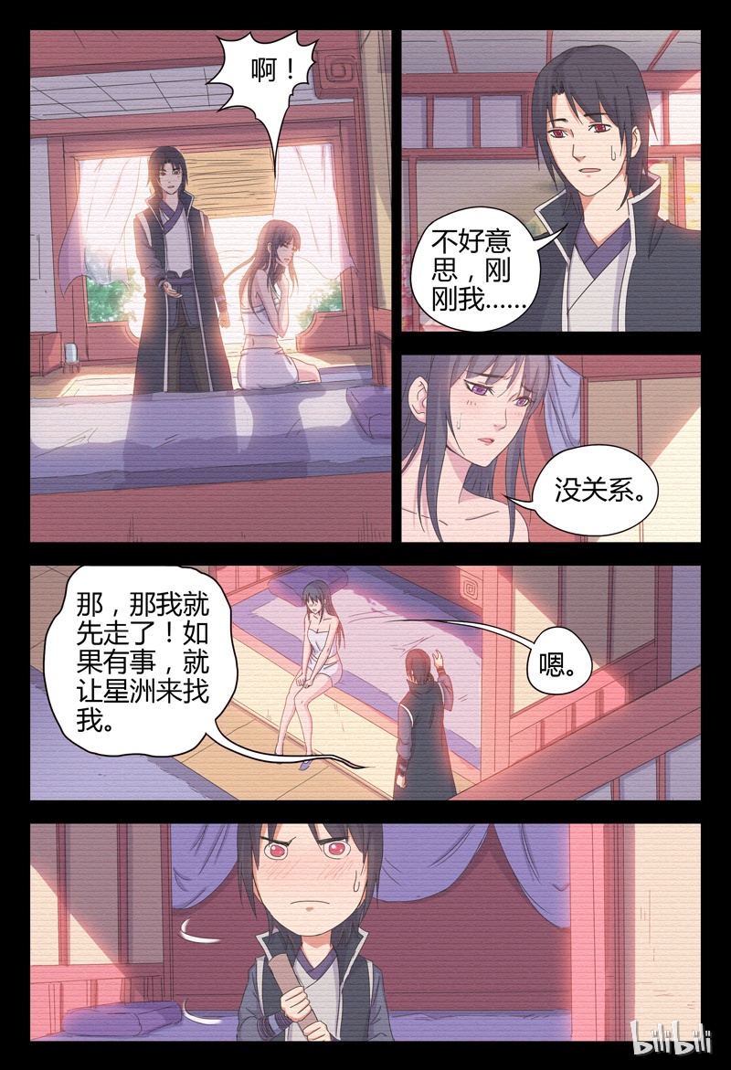 万界仙踪33 033