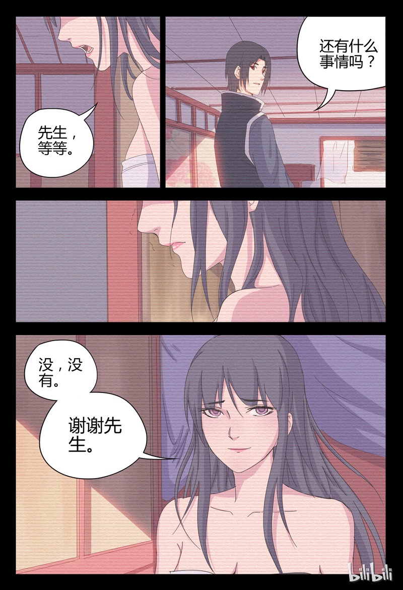 万界仙踪33 033