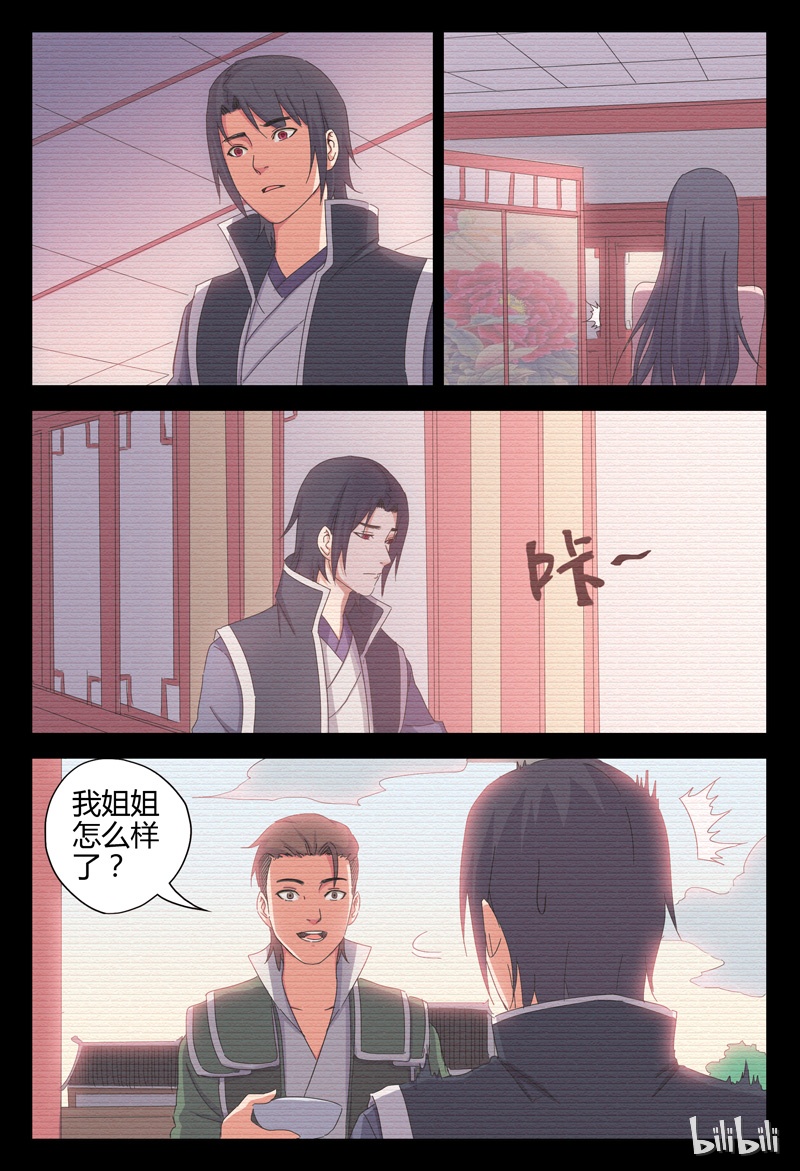 万界仙踪33 033