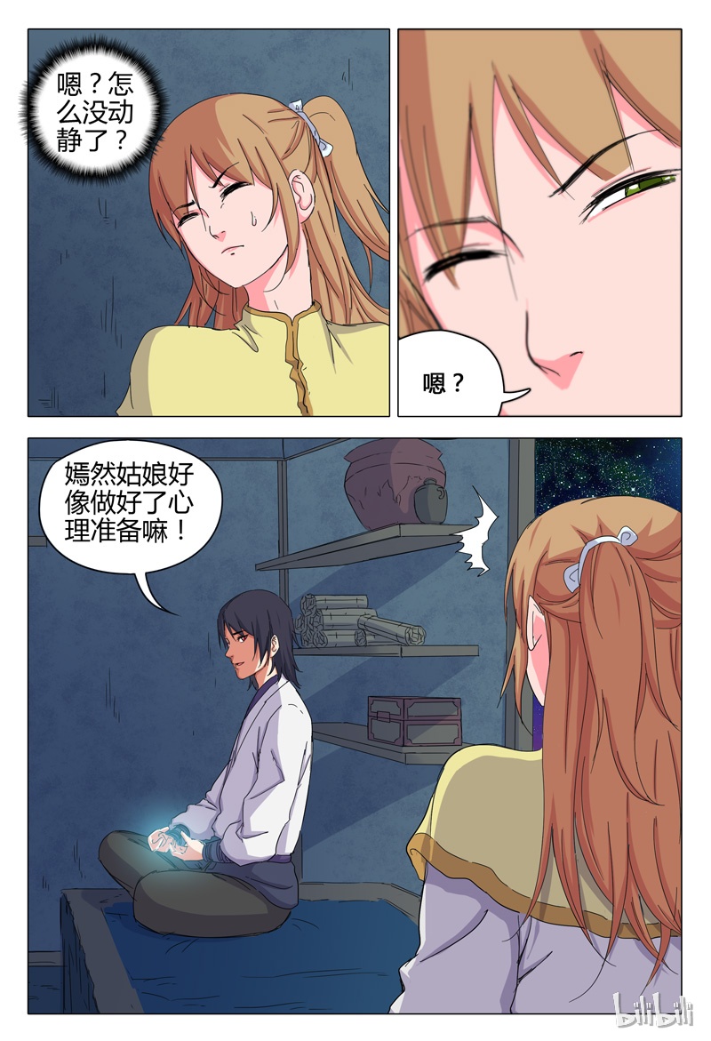 万界仙踪35 035
