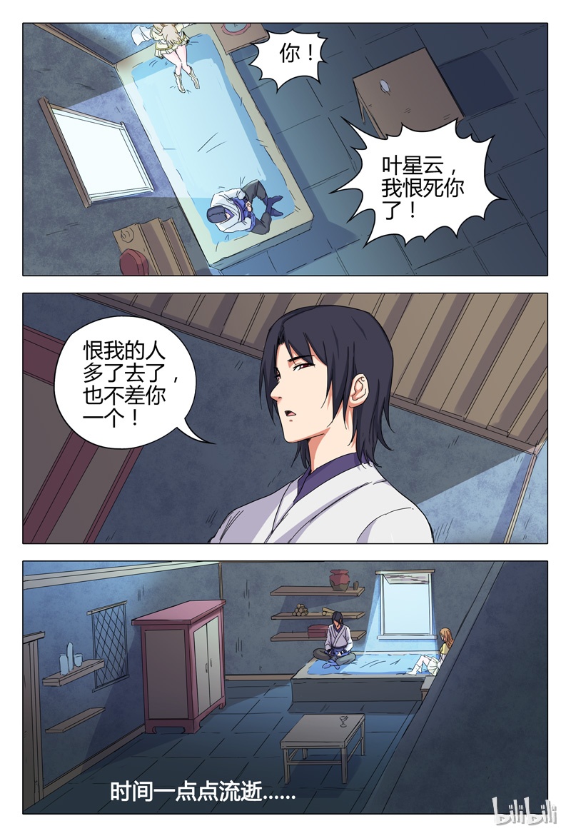 万界仙踪35 035