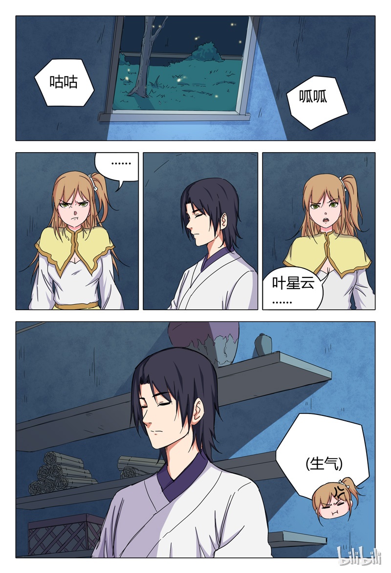 万界仙踪35 035