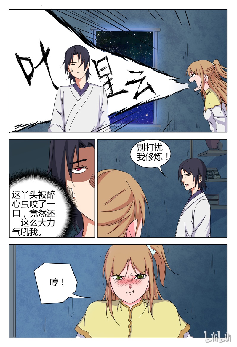 万界仙踪35 035