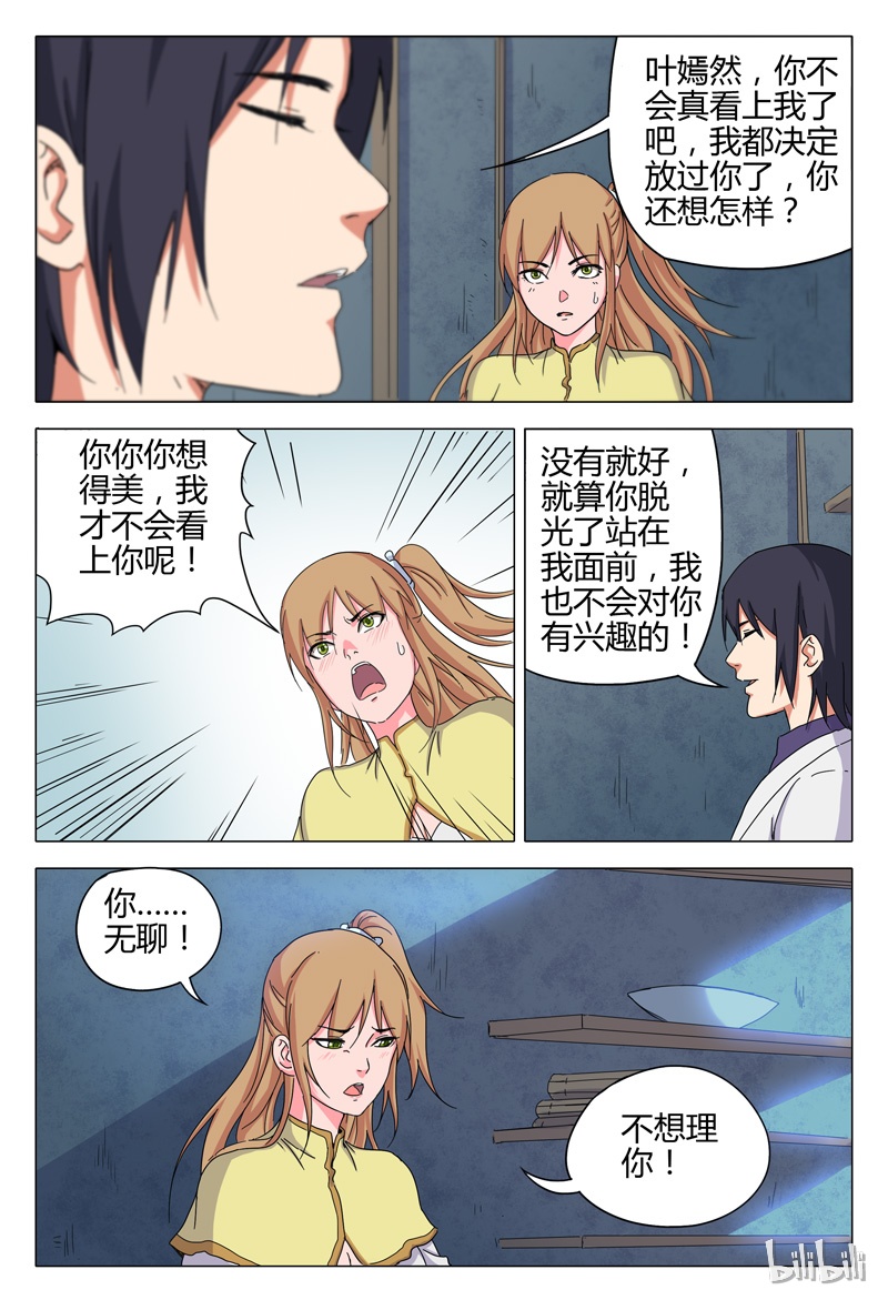 万界仙踪35 035