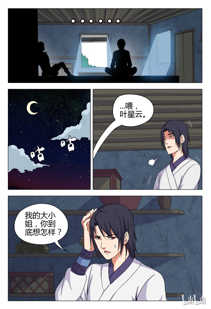 万界仙踪35 035
