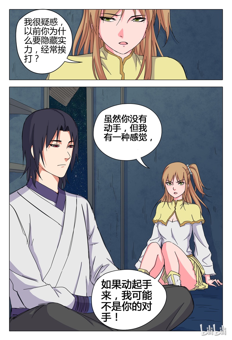 万界仙踪35 035
