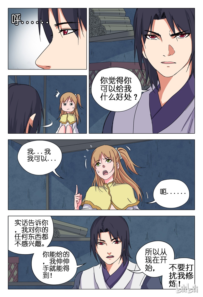 万界仙踪36 036