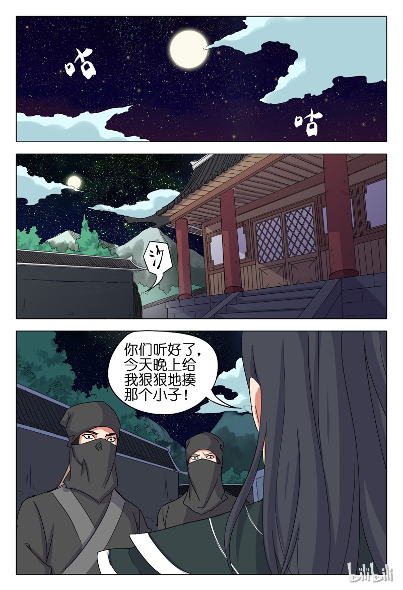 万界仙踪36 036