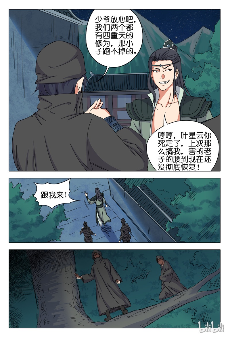 万界仙踪36 036