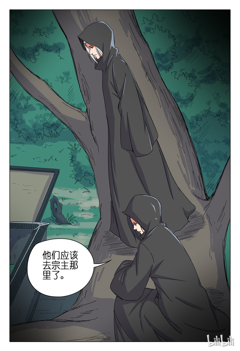 万界仙踪36 036