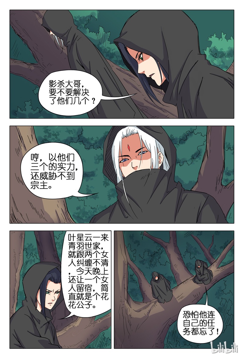 万界仙踪36 036