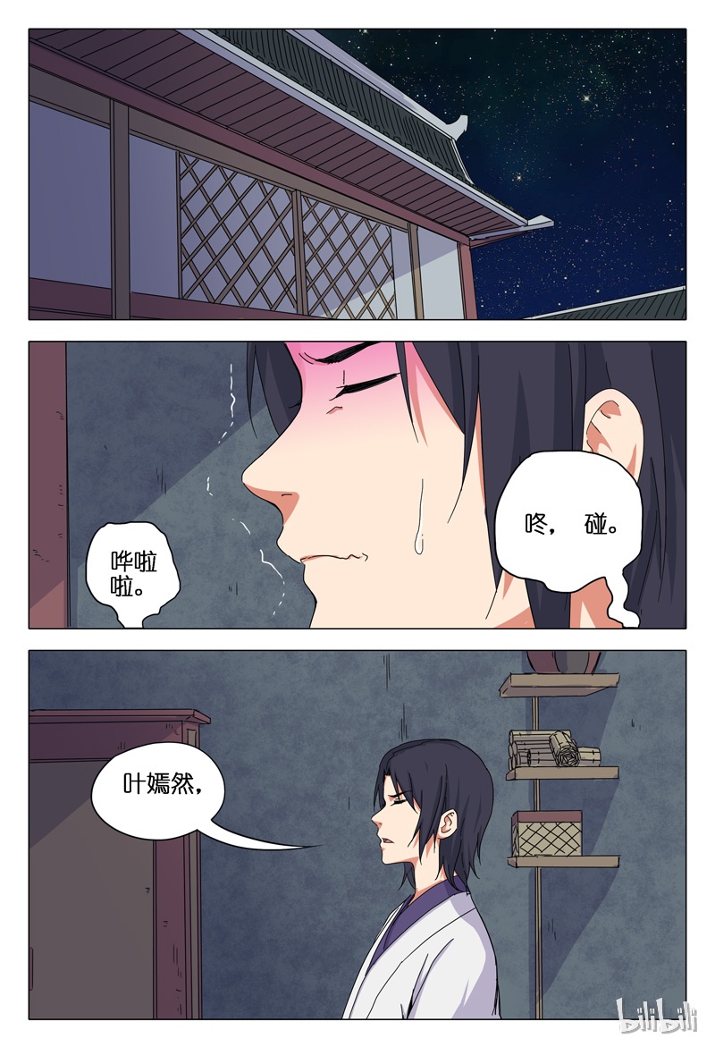 万界仙踪37 037