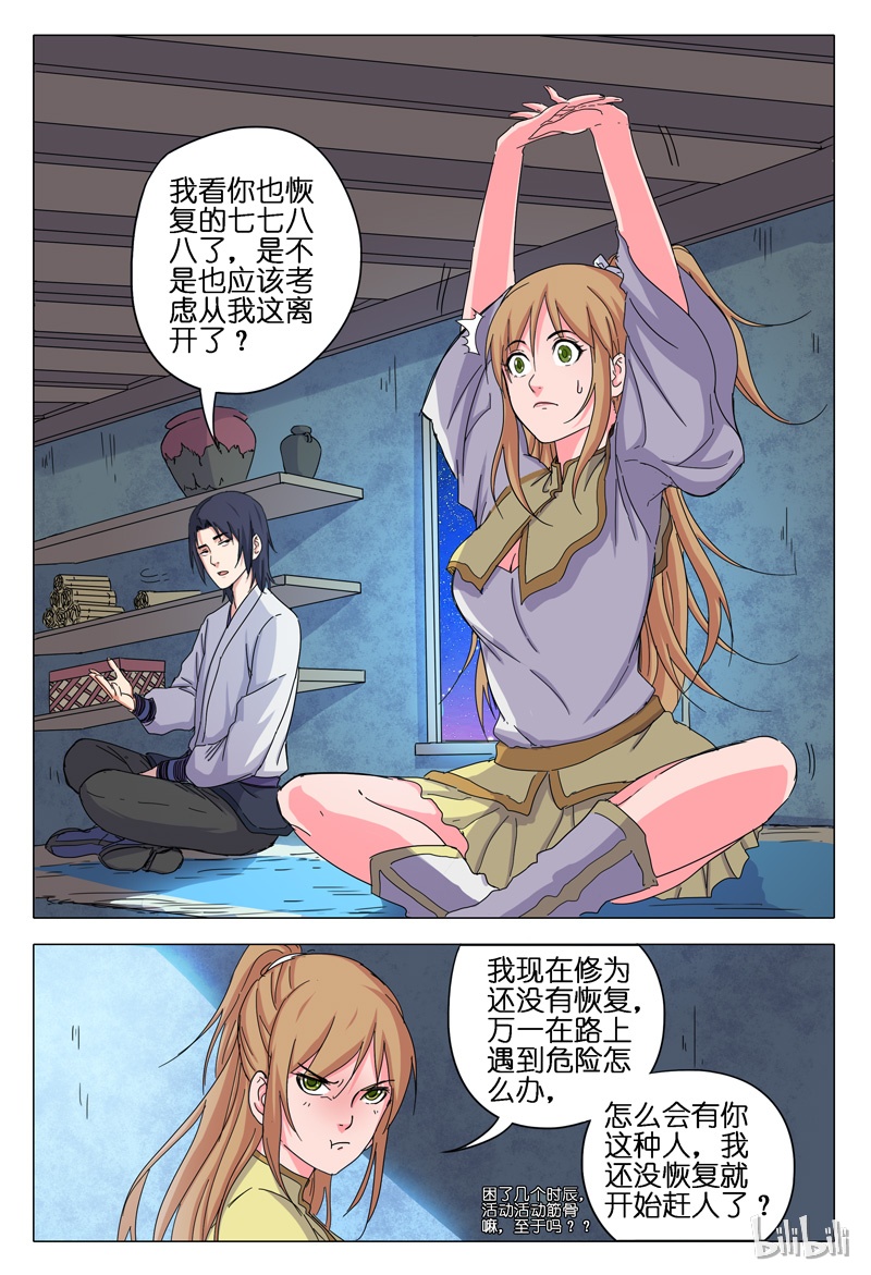 万界仙踪37 037
