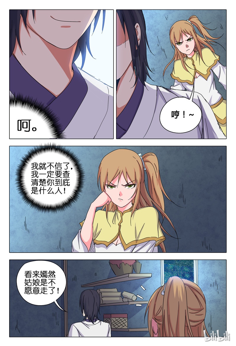 万界仙踪37 037