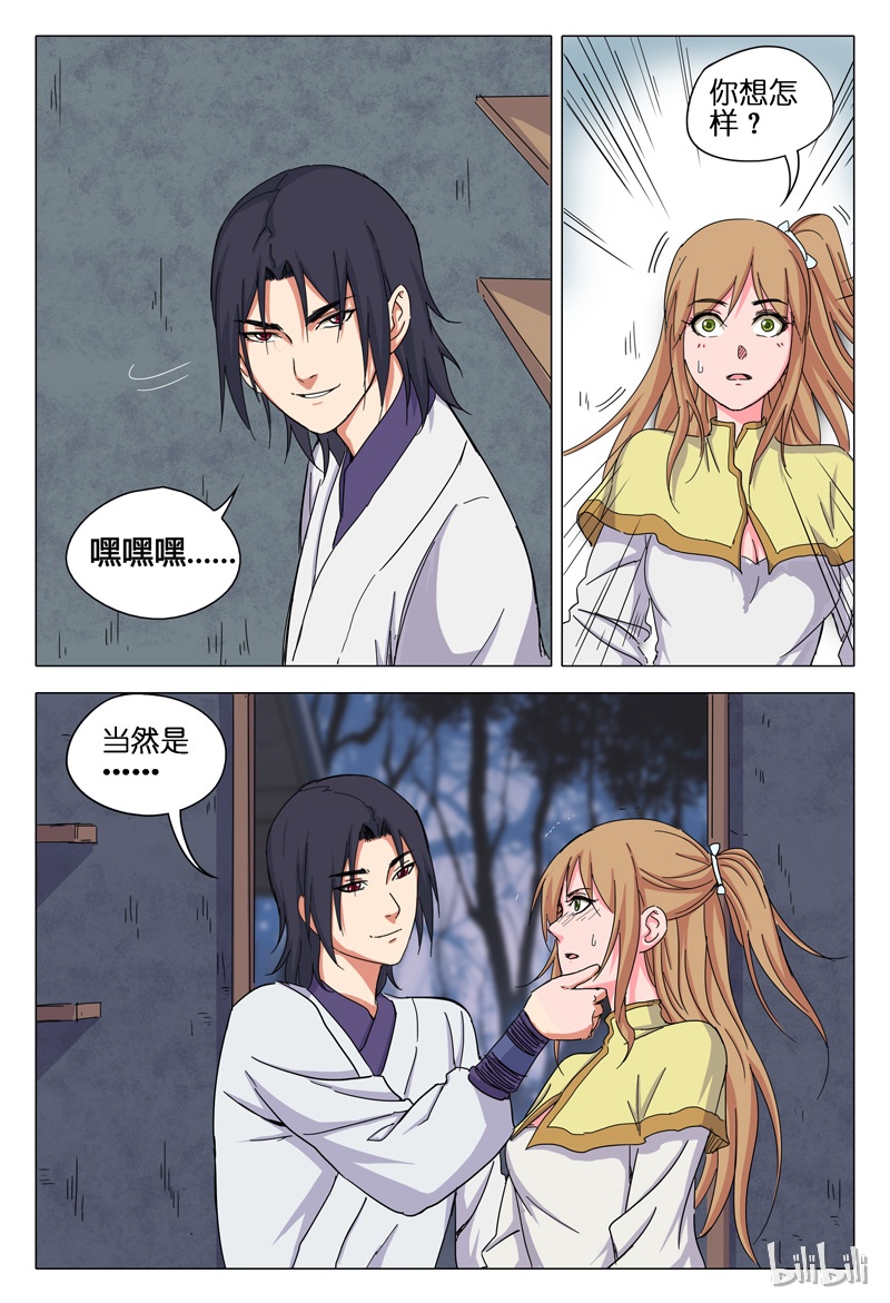 万界仙踪37 037