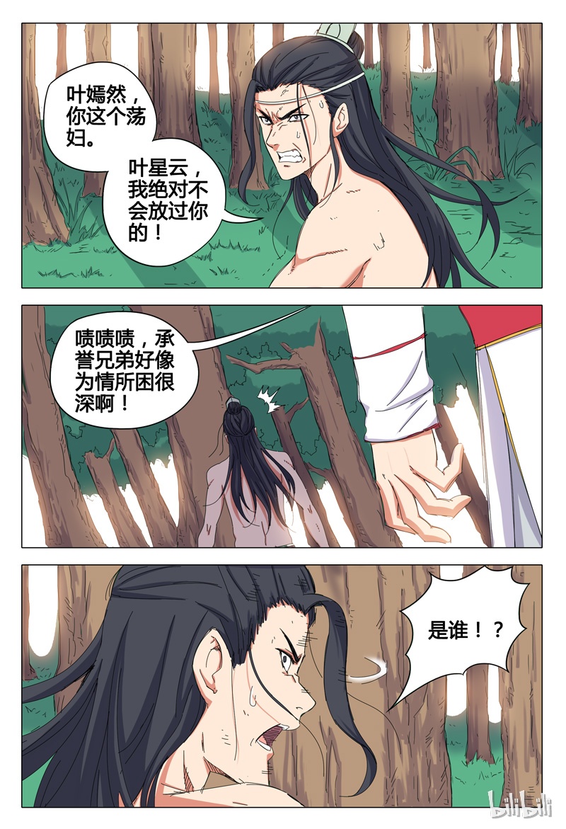 万界仙踪39 039