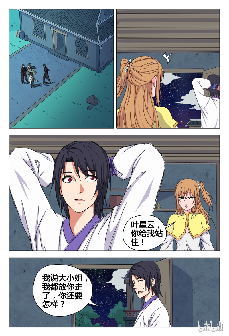 万界仙踪39 039