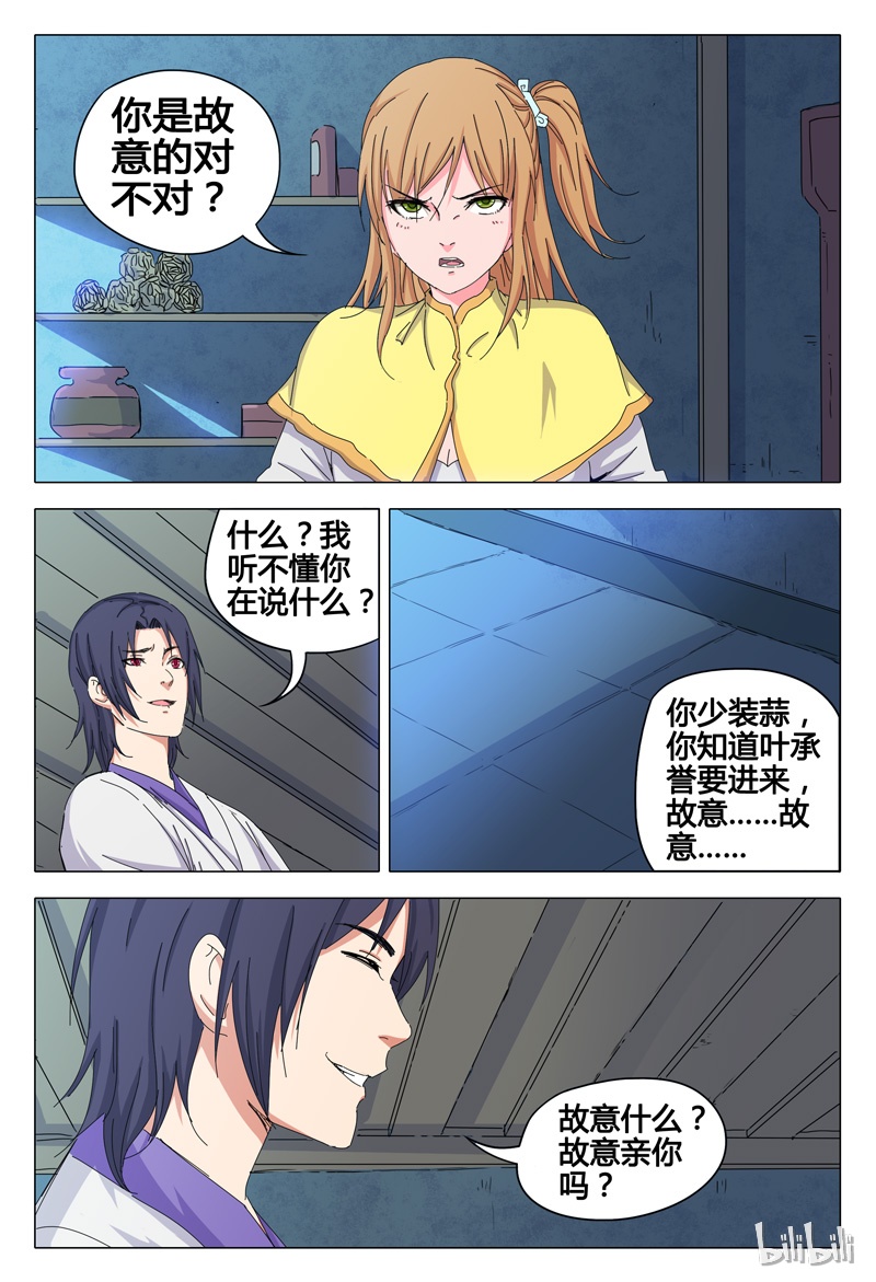 万界仙踪39 039