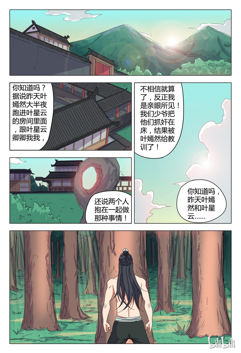 万界仙踪39 039