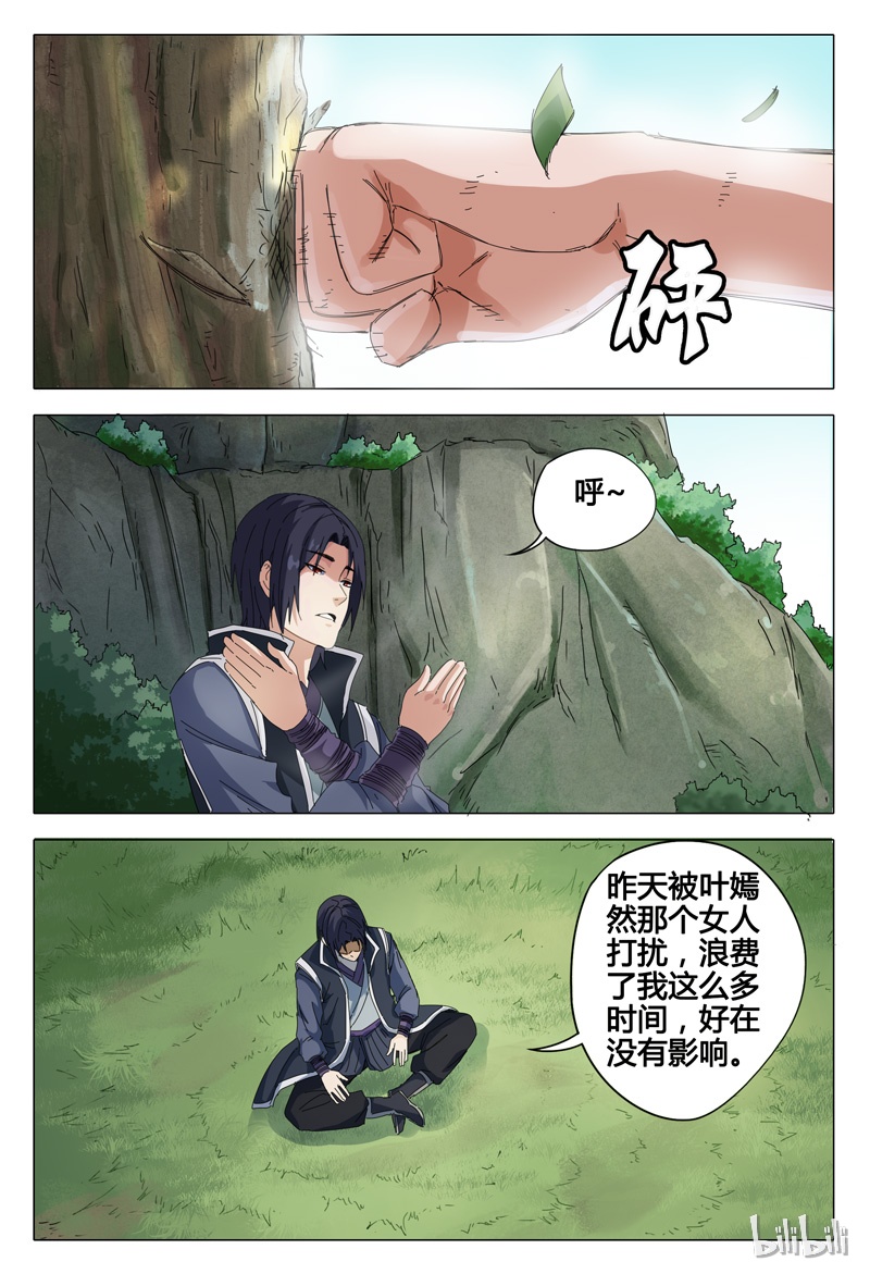万界仙踪39 039