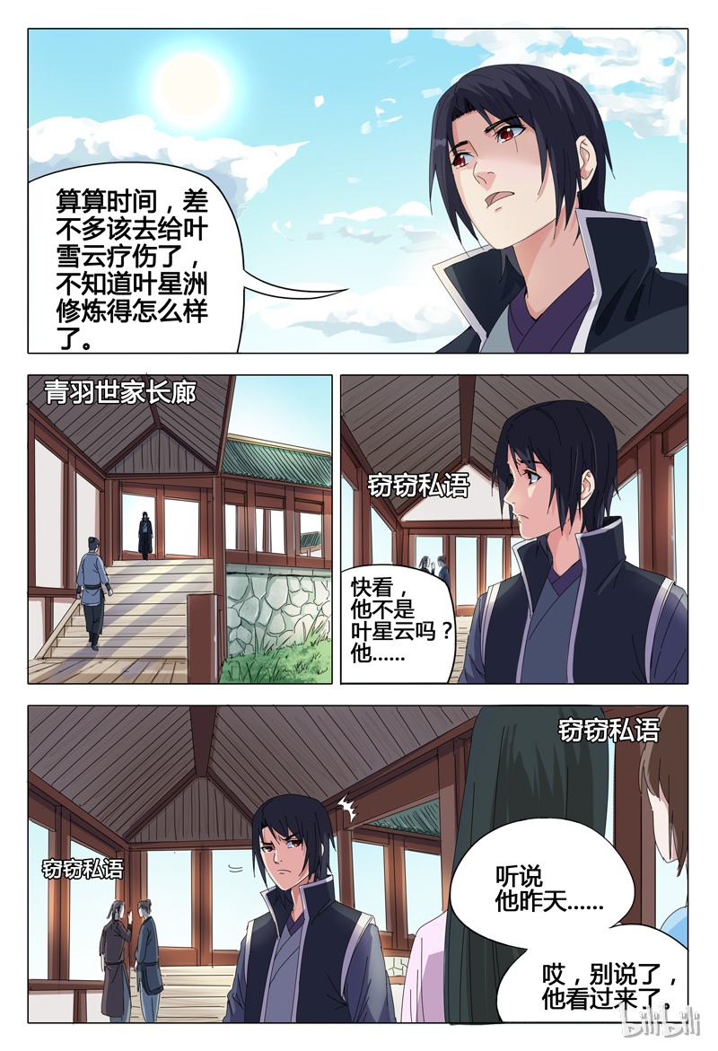 万界仙踪39 039