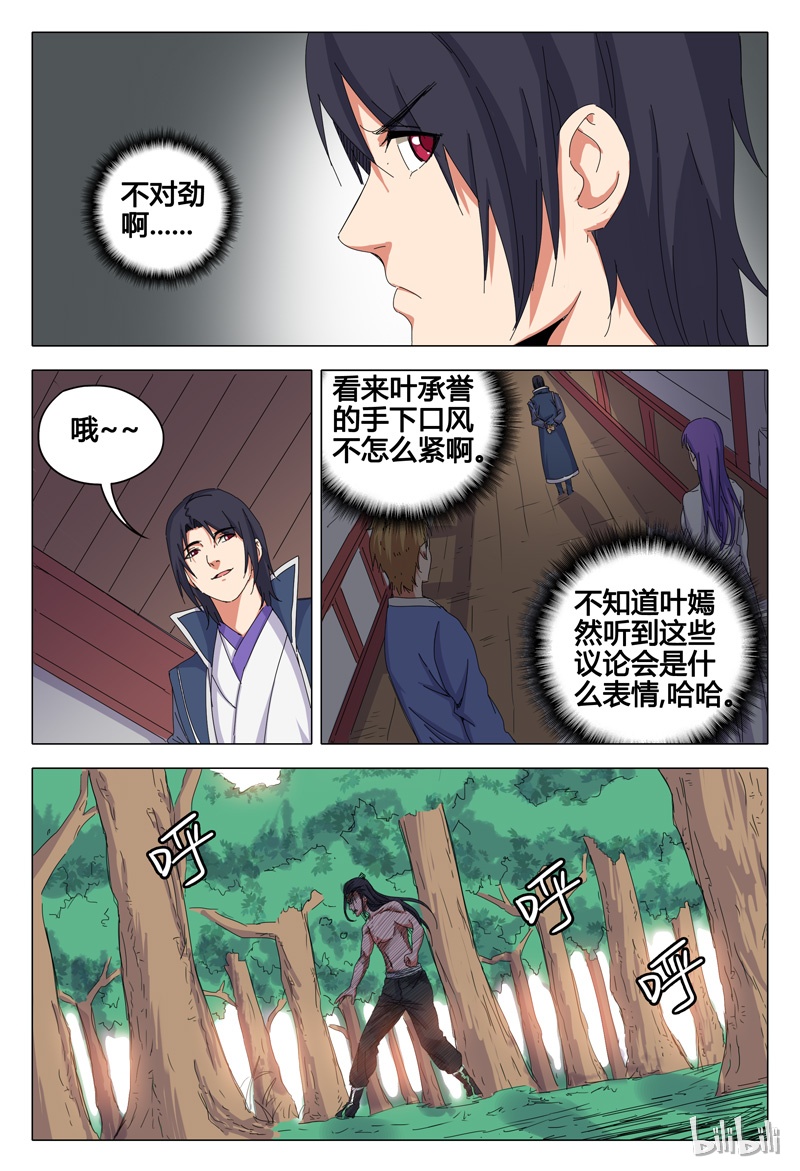 万界仙踪39 039