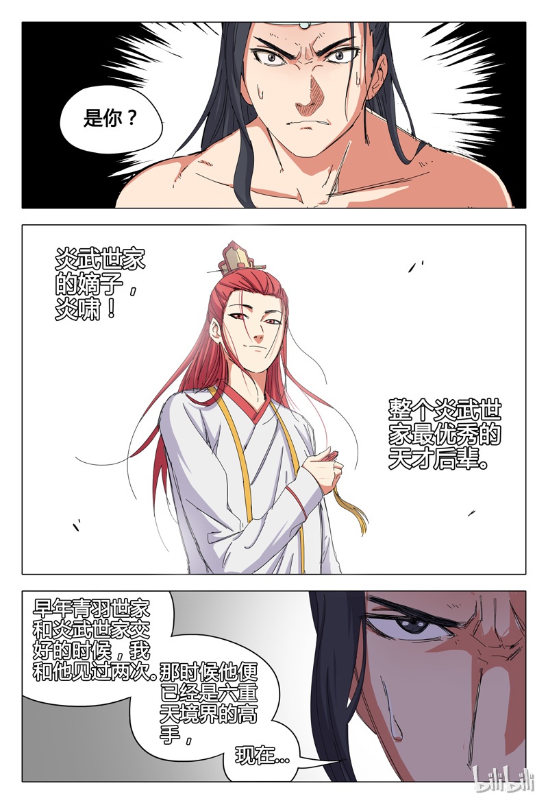 万界仙踪40 040