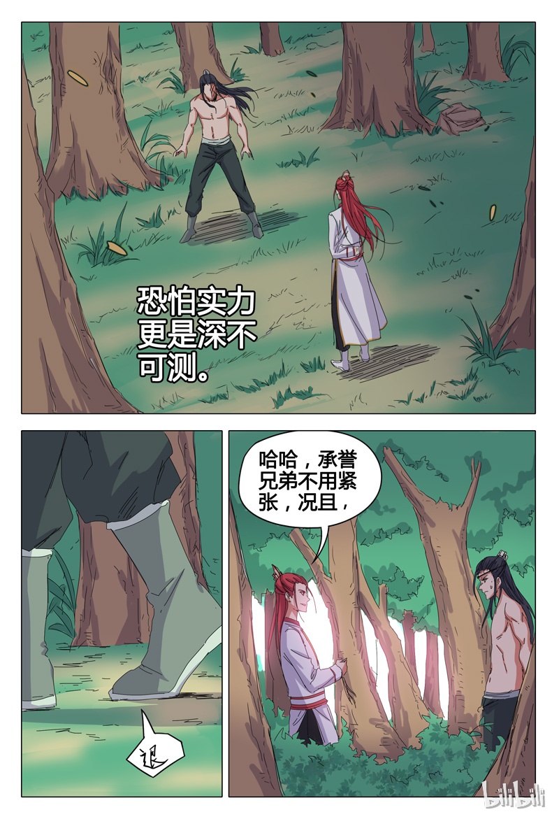 万界仙踪40 040