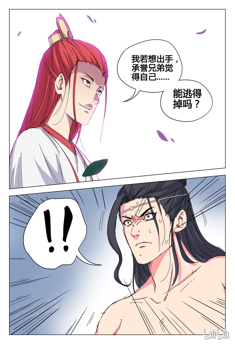 万界仙踪40 040