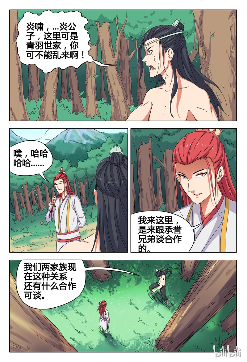 万界仙踪40 040