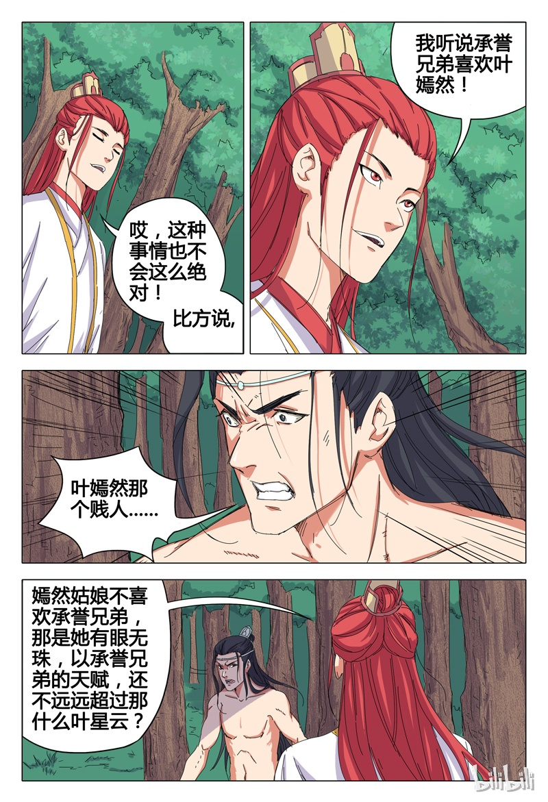 万界仙踪40 040